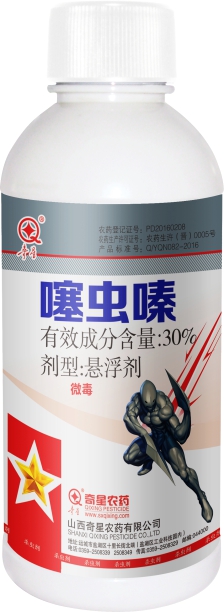 30%噻蟲嗪懸浮劑